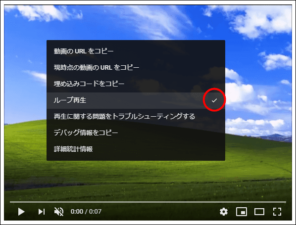 Youtubeをリピート再生する方法 Pc Iphone Android対応版 ユーチューブの教本