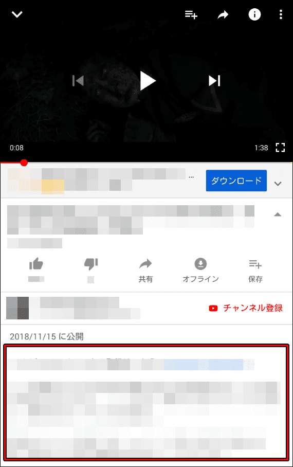 Youtubeの 概要欄 はどこ 開き方も解説 ユーチューブの教本