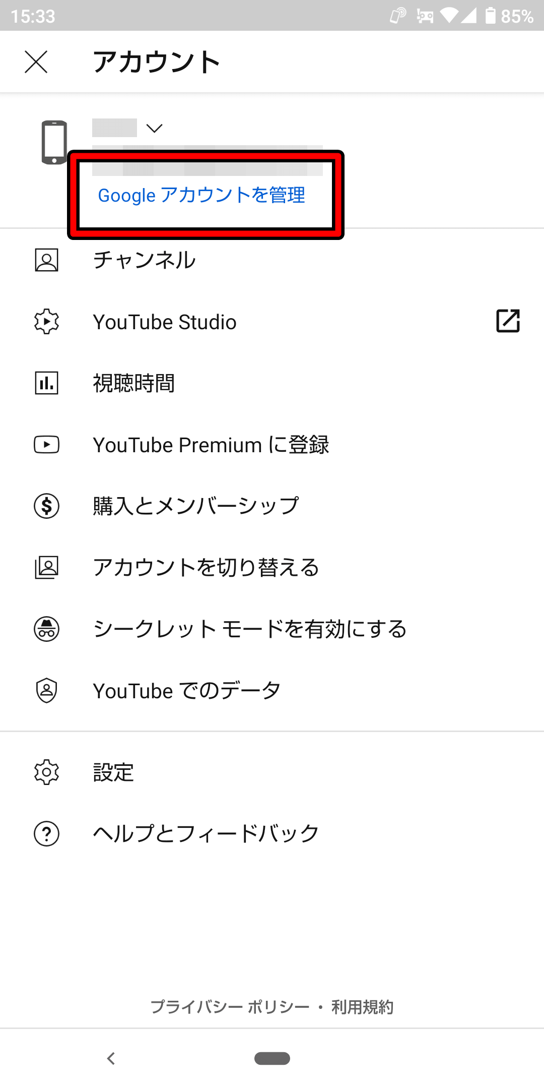 Youtubeアイコンの変え方 変更方法を画像で解説 ユーチューブの教本